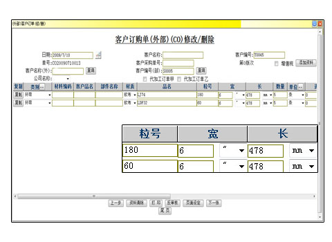 ERP掌柜先生