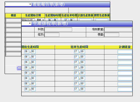 ERP掌柜先生