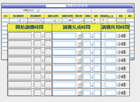 ERP掌柜先生